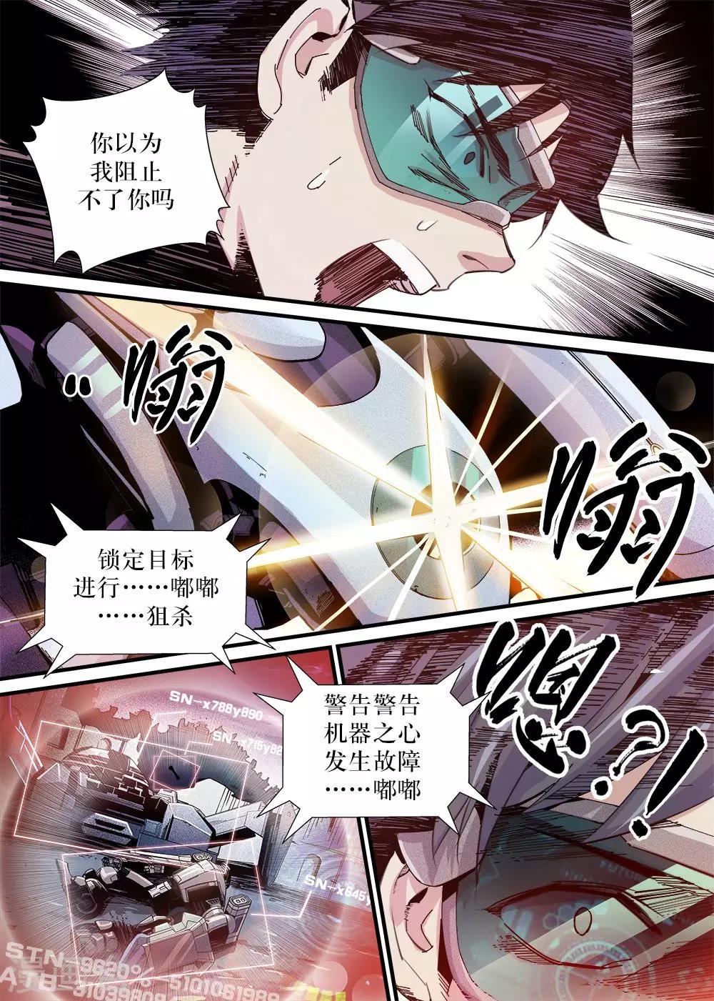 第9话8
