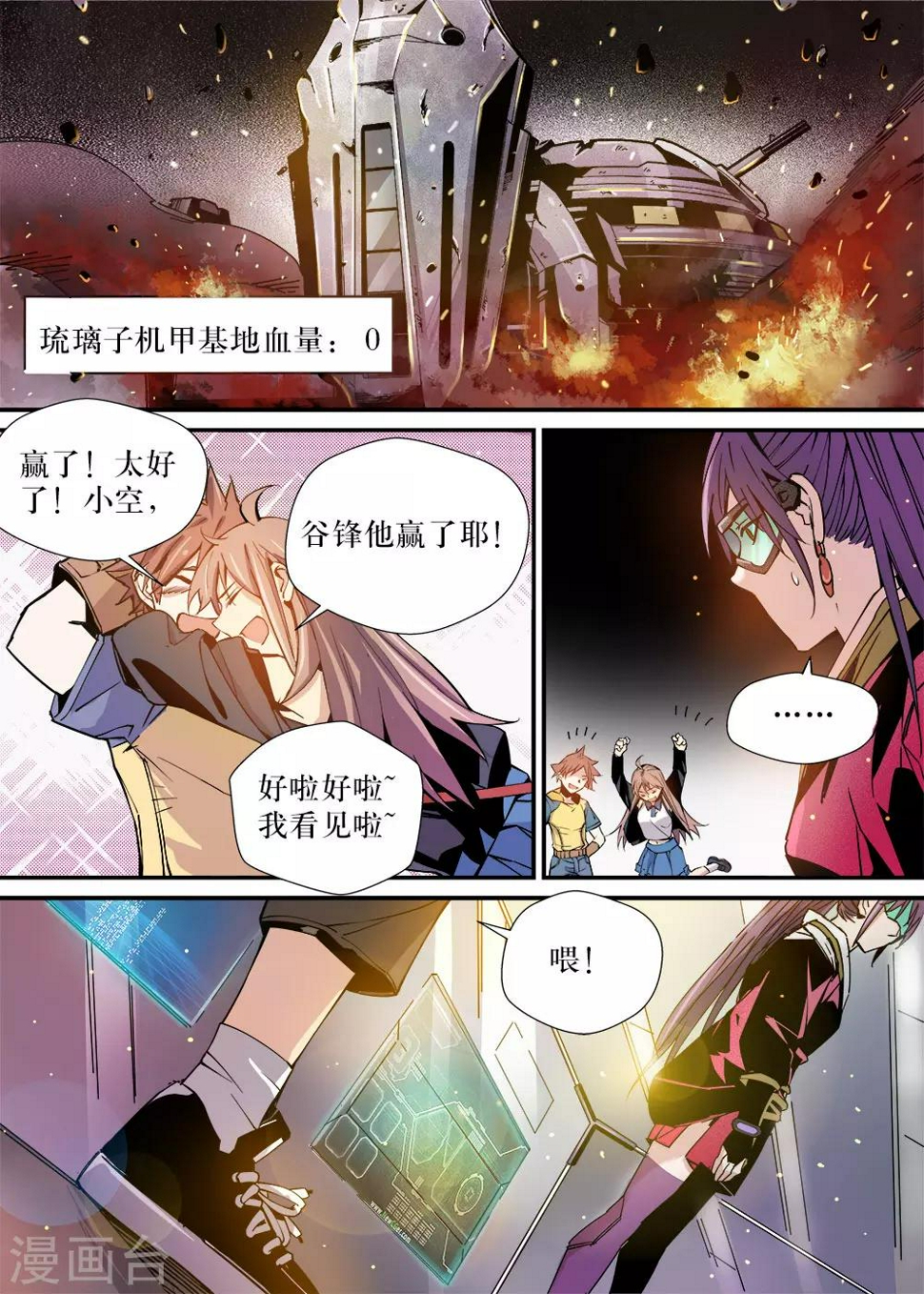 第19话10