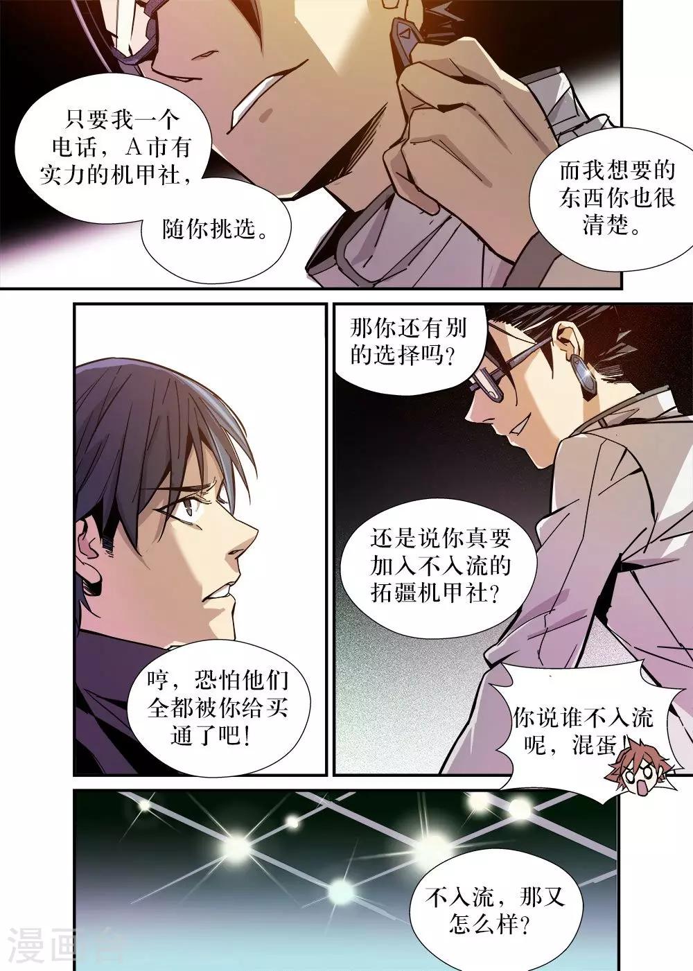 第24话1
