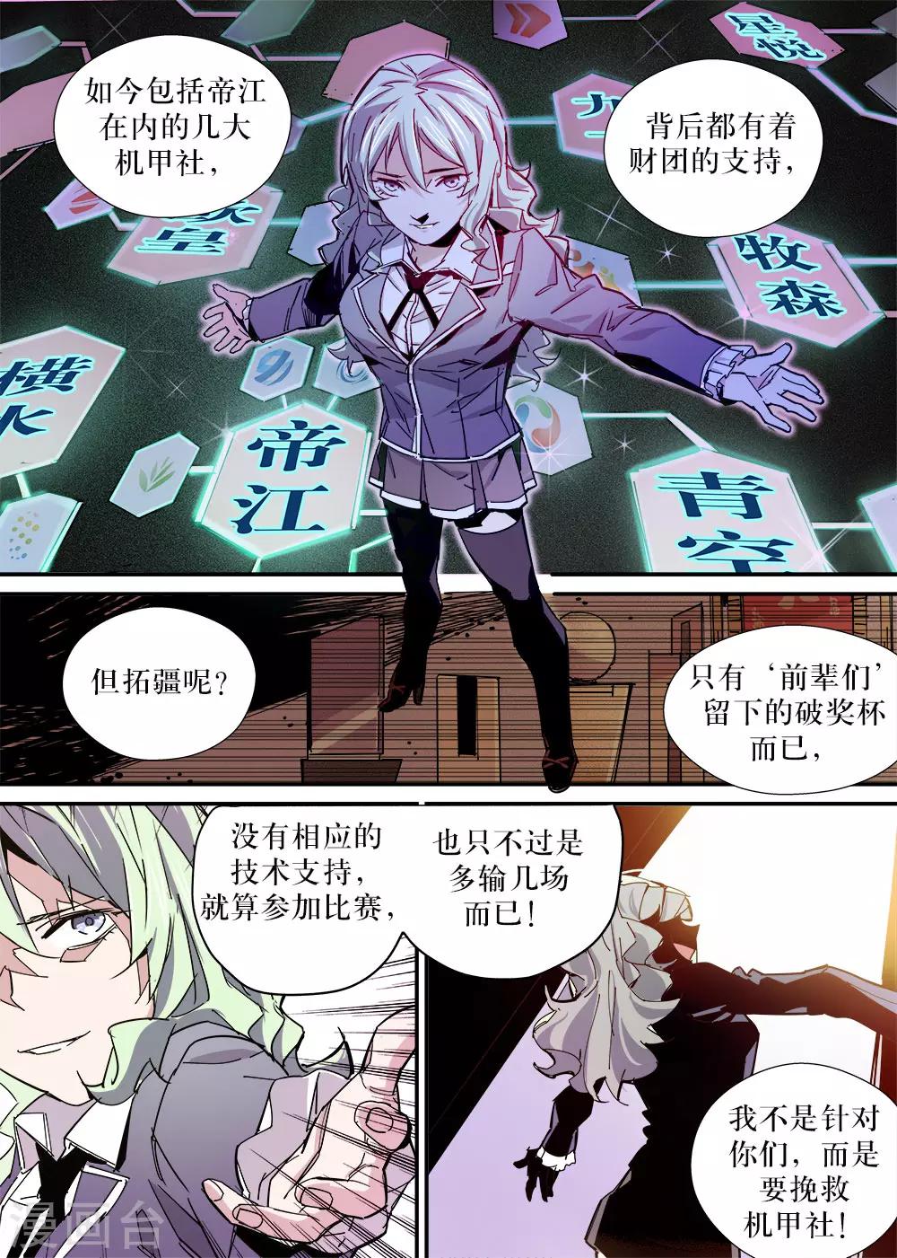 第26话13