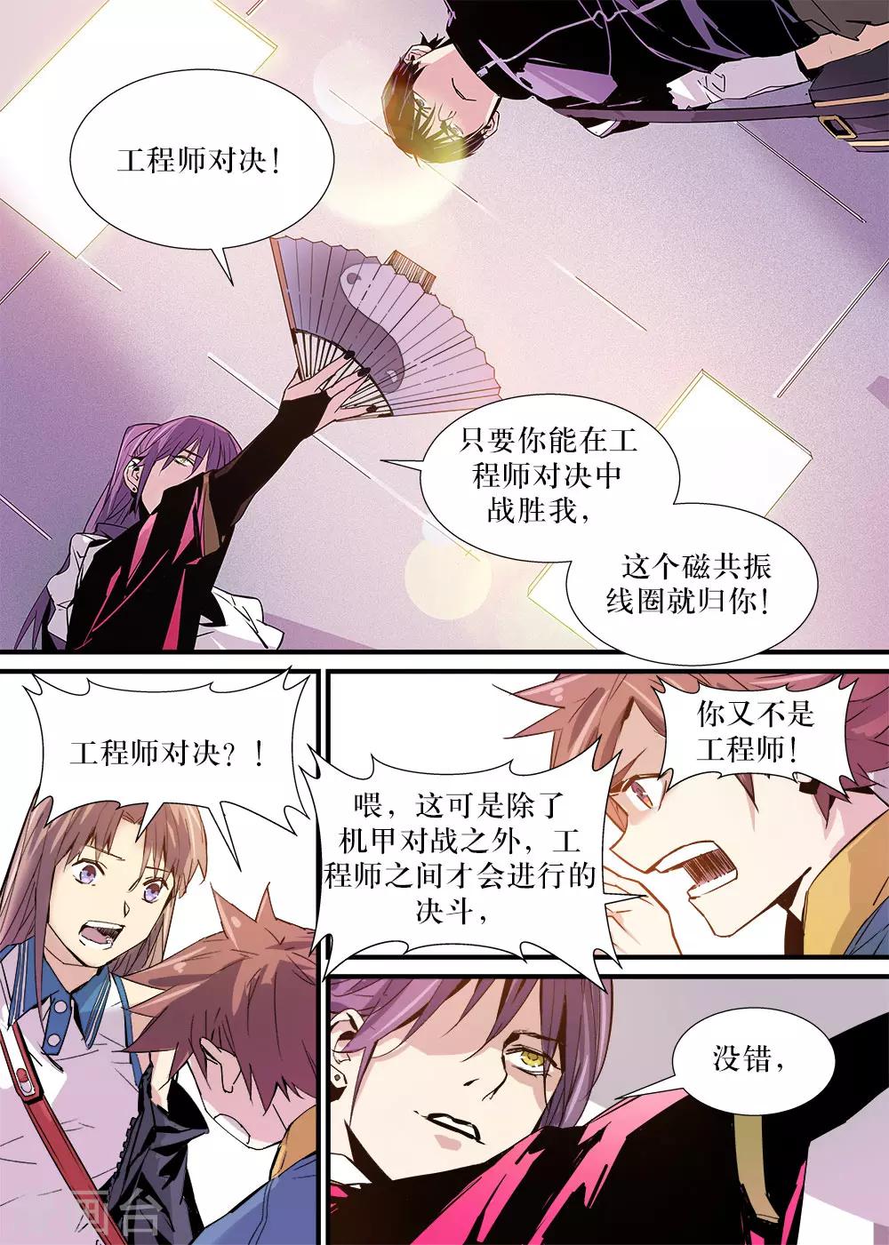 第15话13