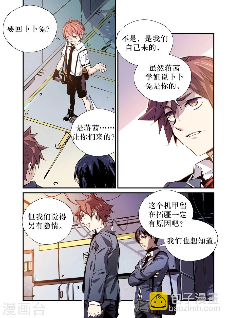 第30话4