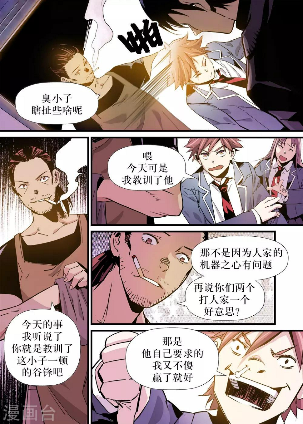 第13话2