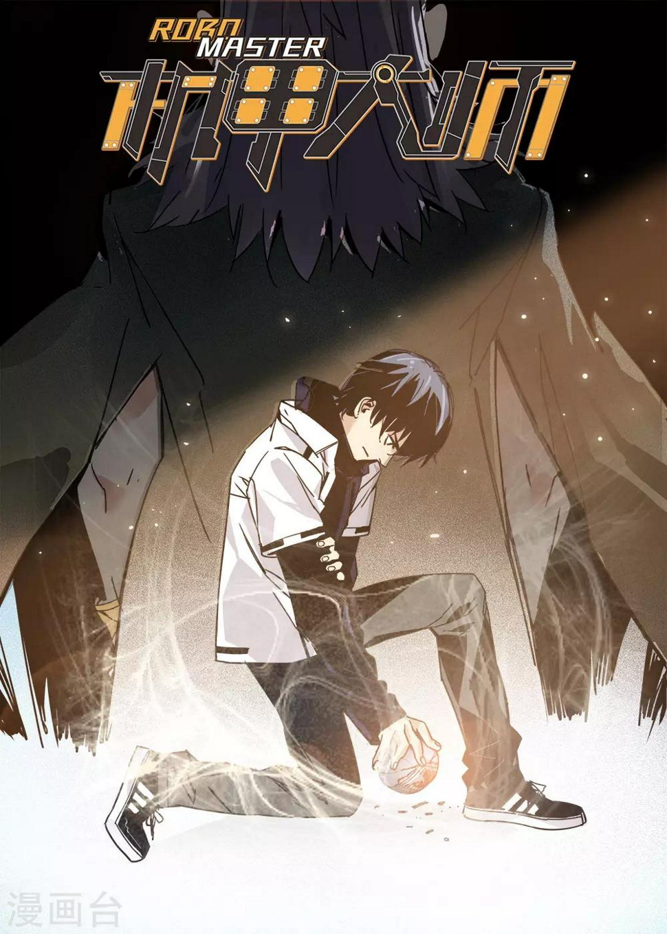 第16话0