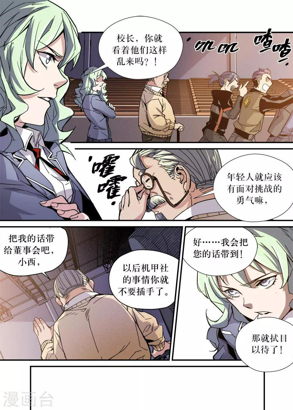 第28话2