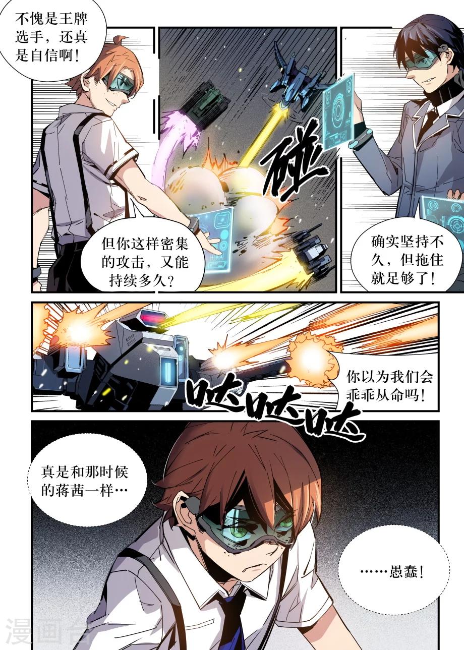 第31话9
