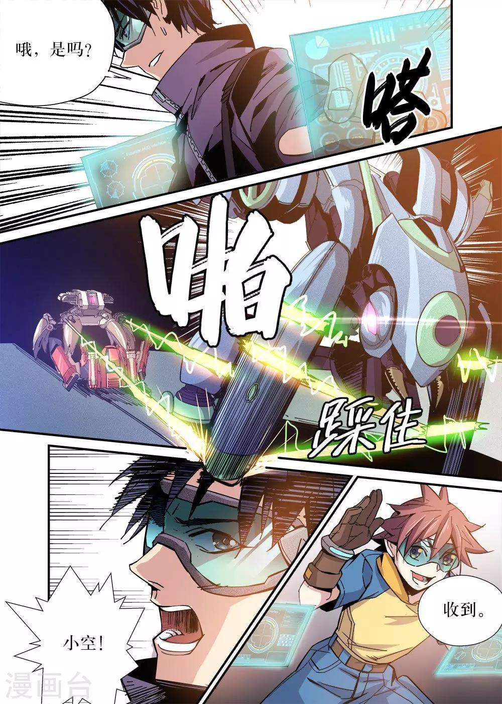 第23话9