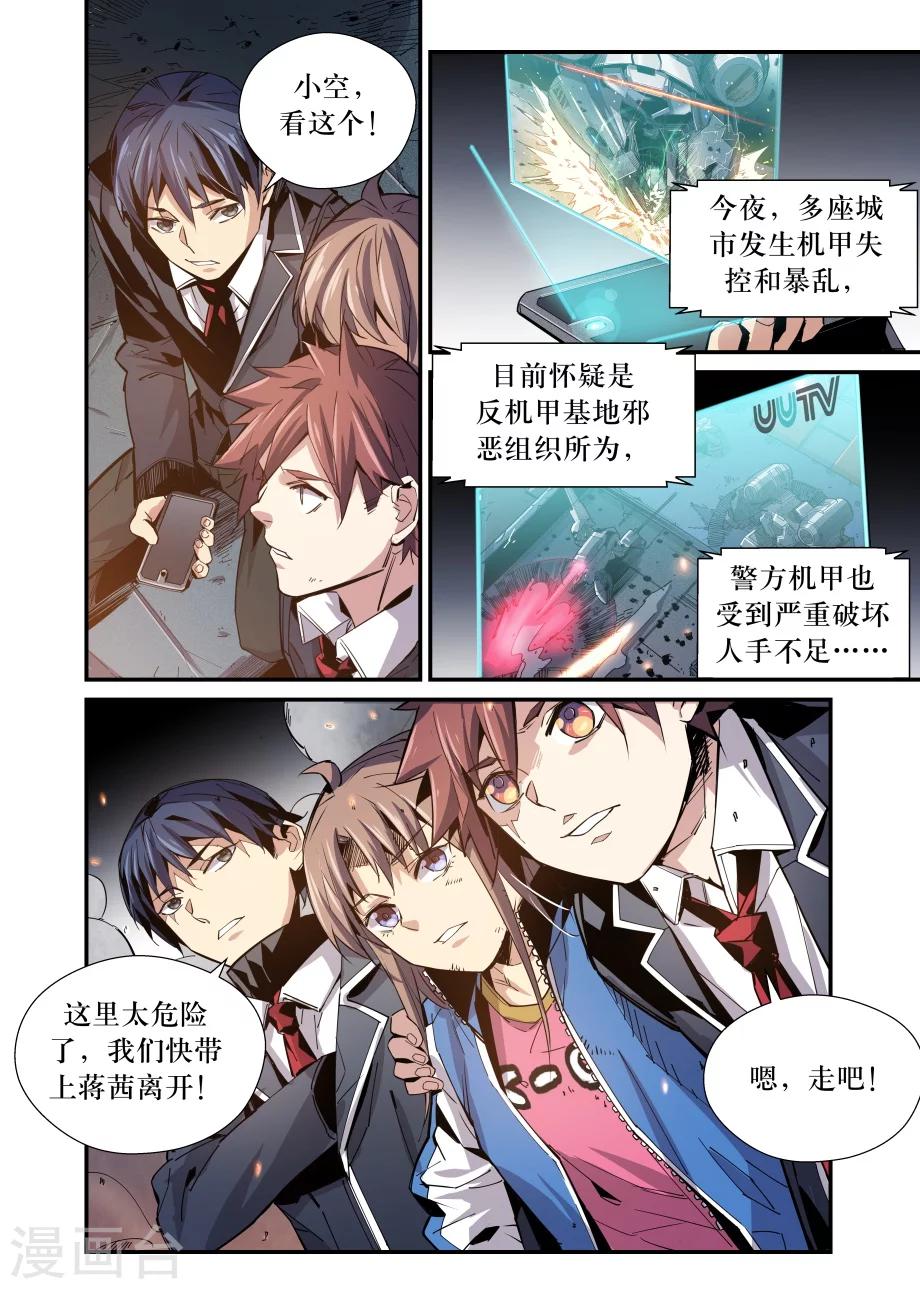 第34话9