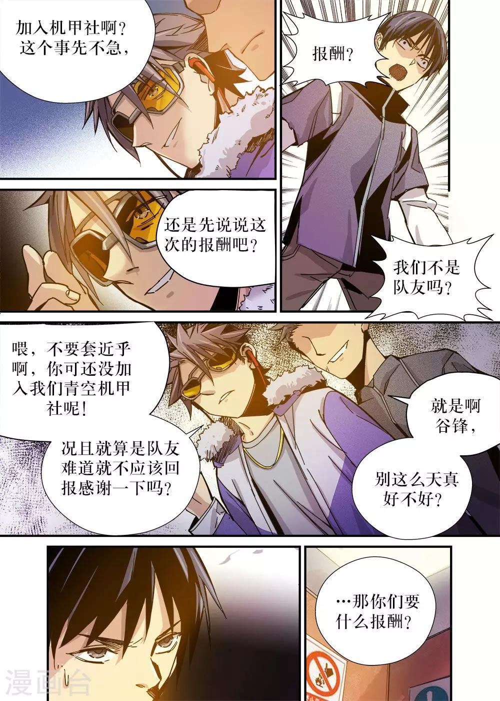 第21话10
