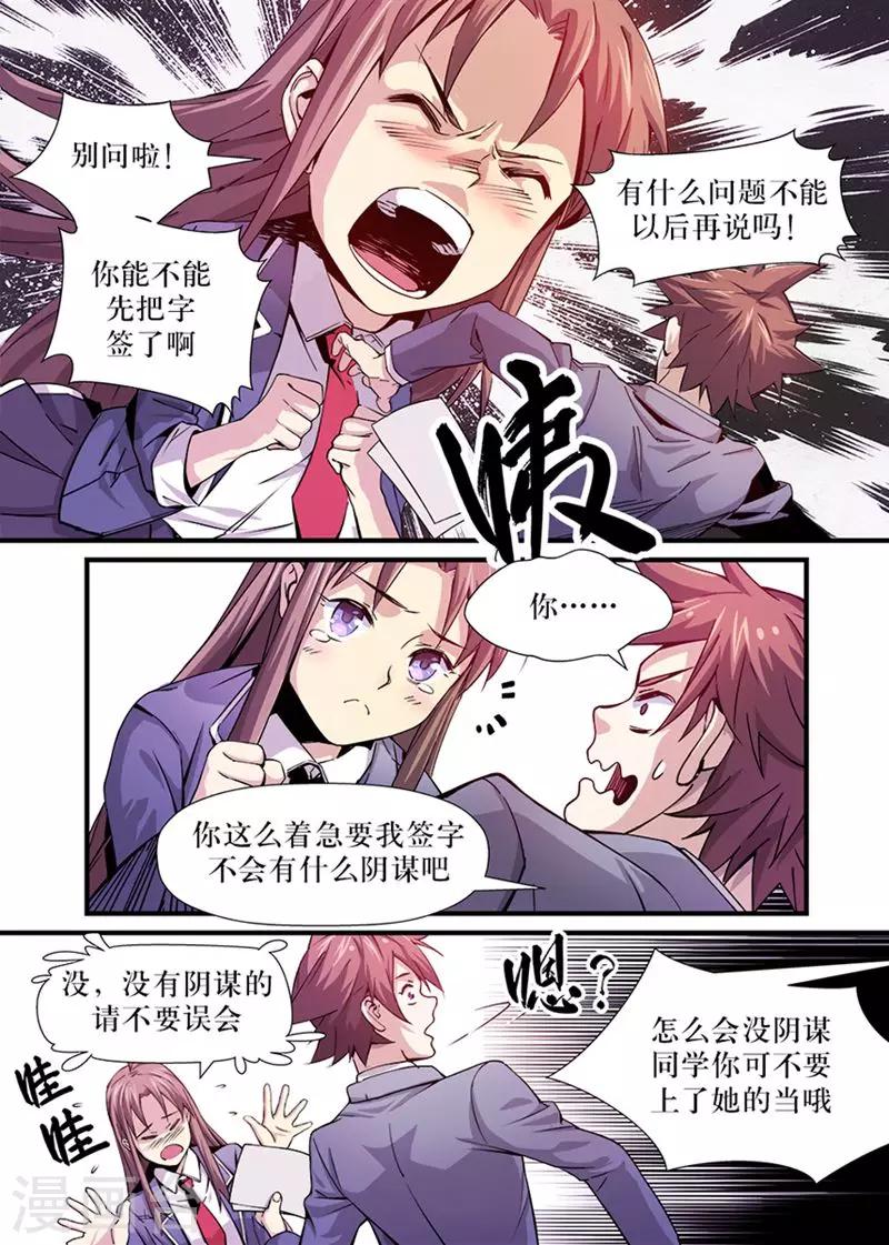 第3话6
