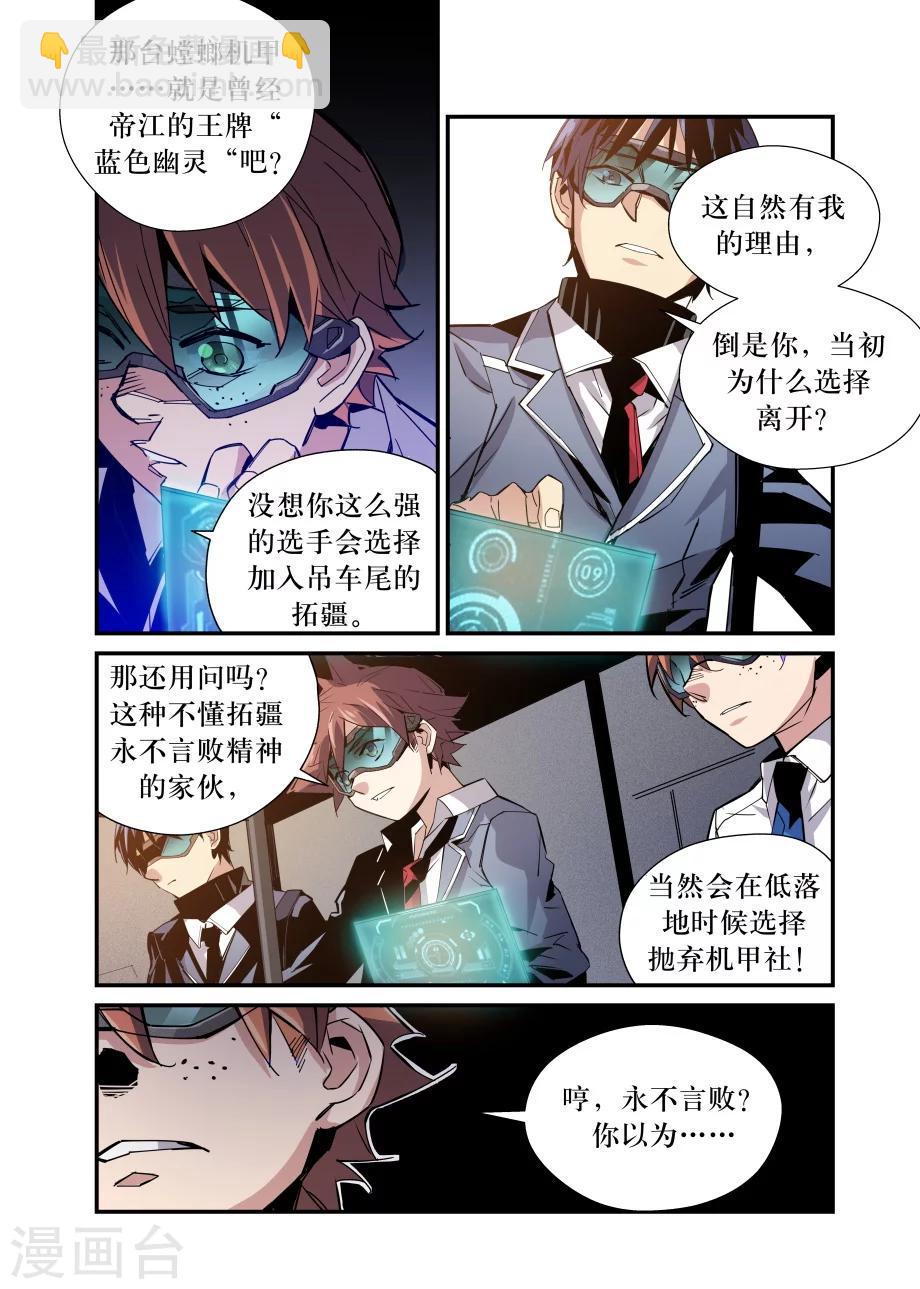 第30话10