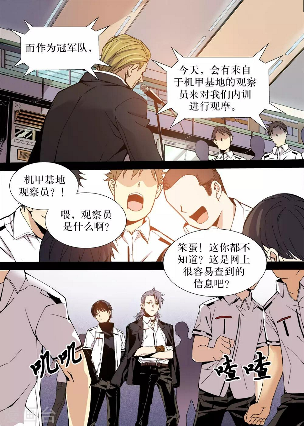 第16话2