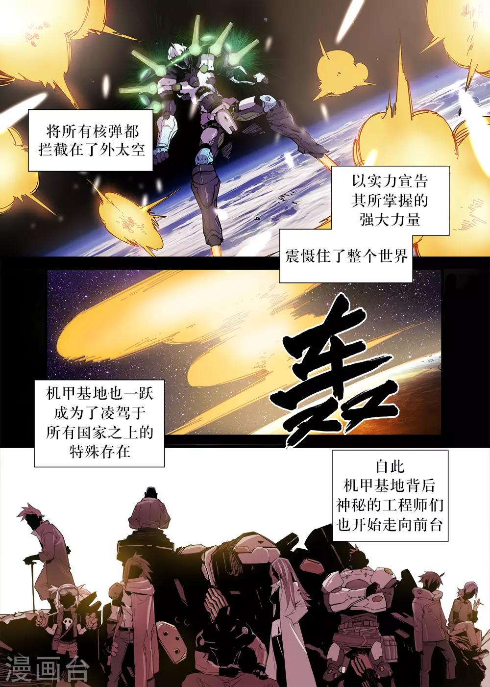 第11话4