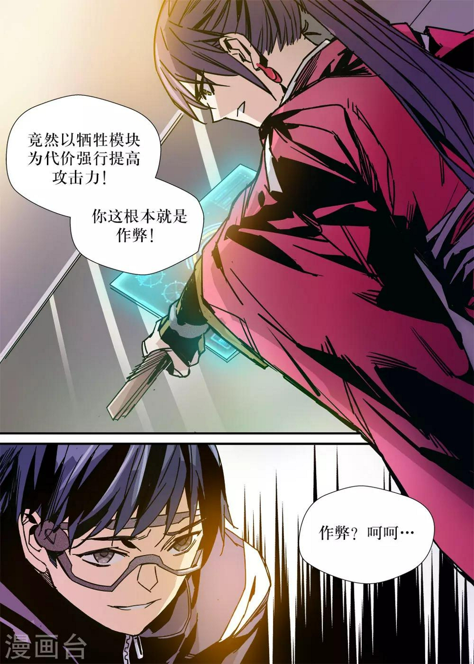 第19话6