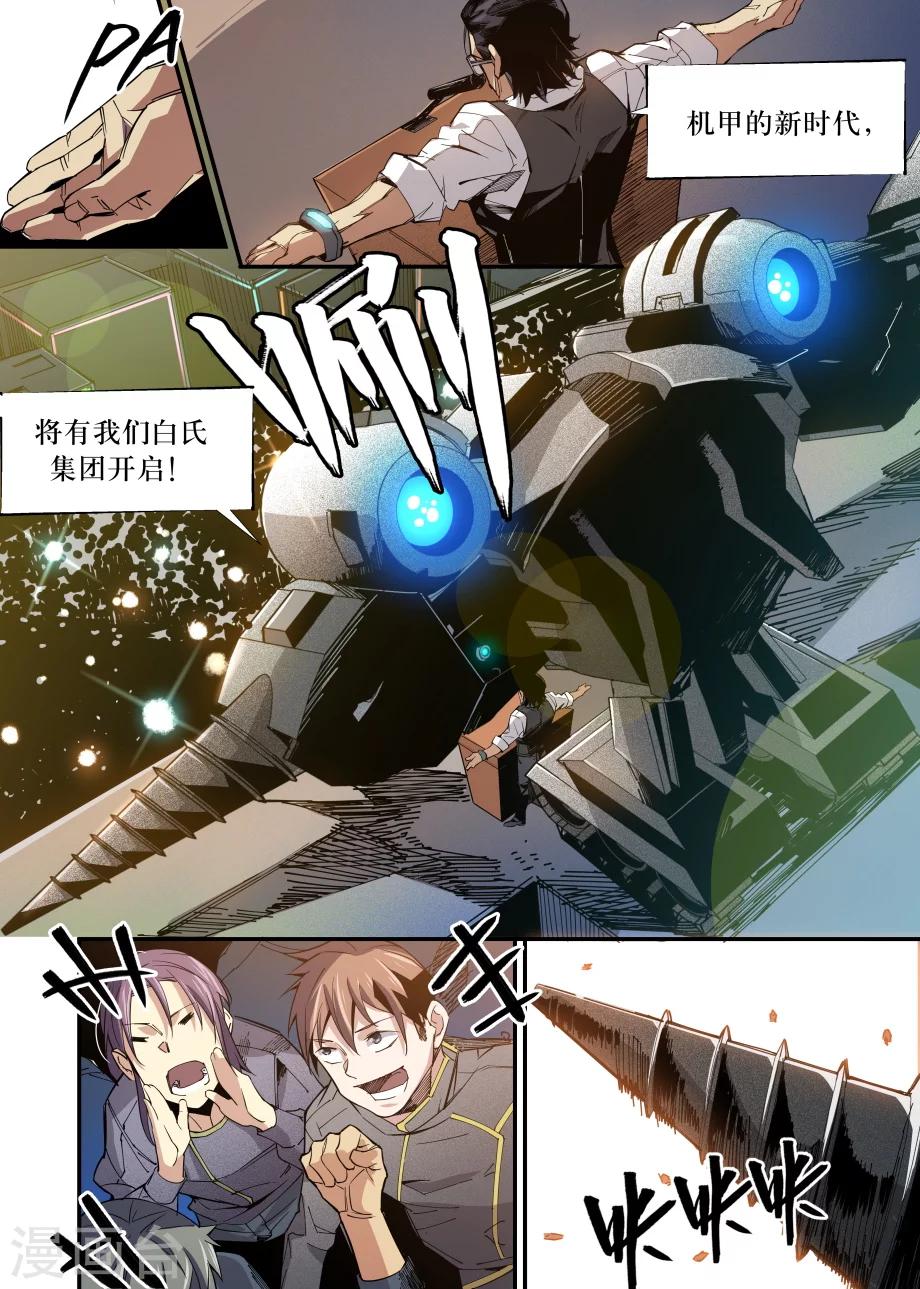 第33话14