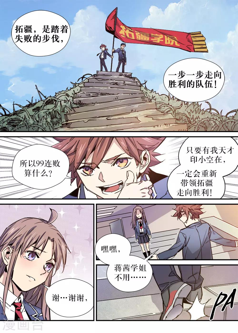 第25话11