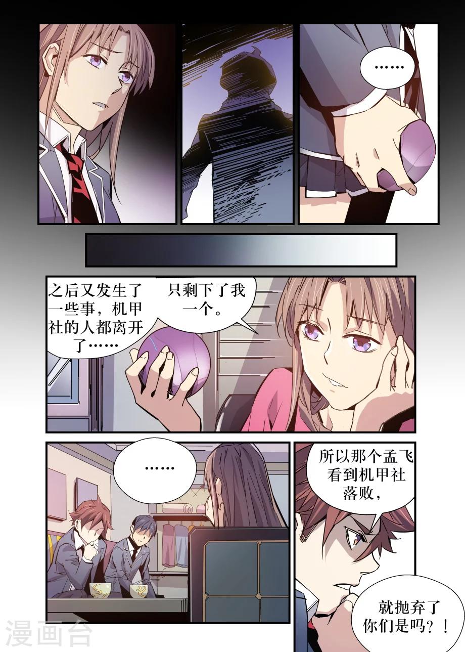 第29话12