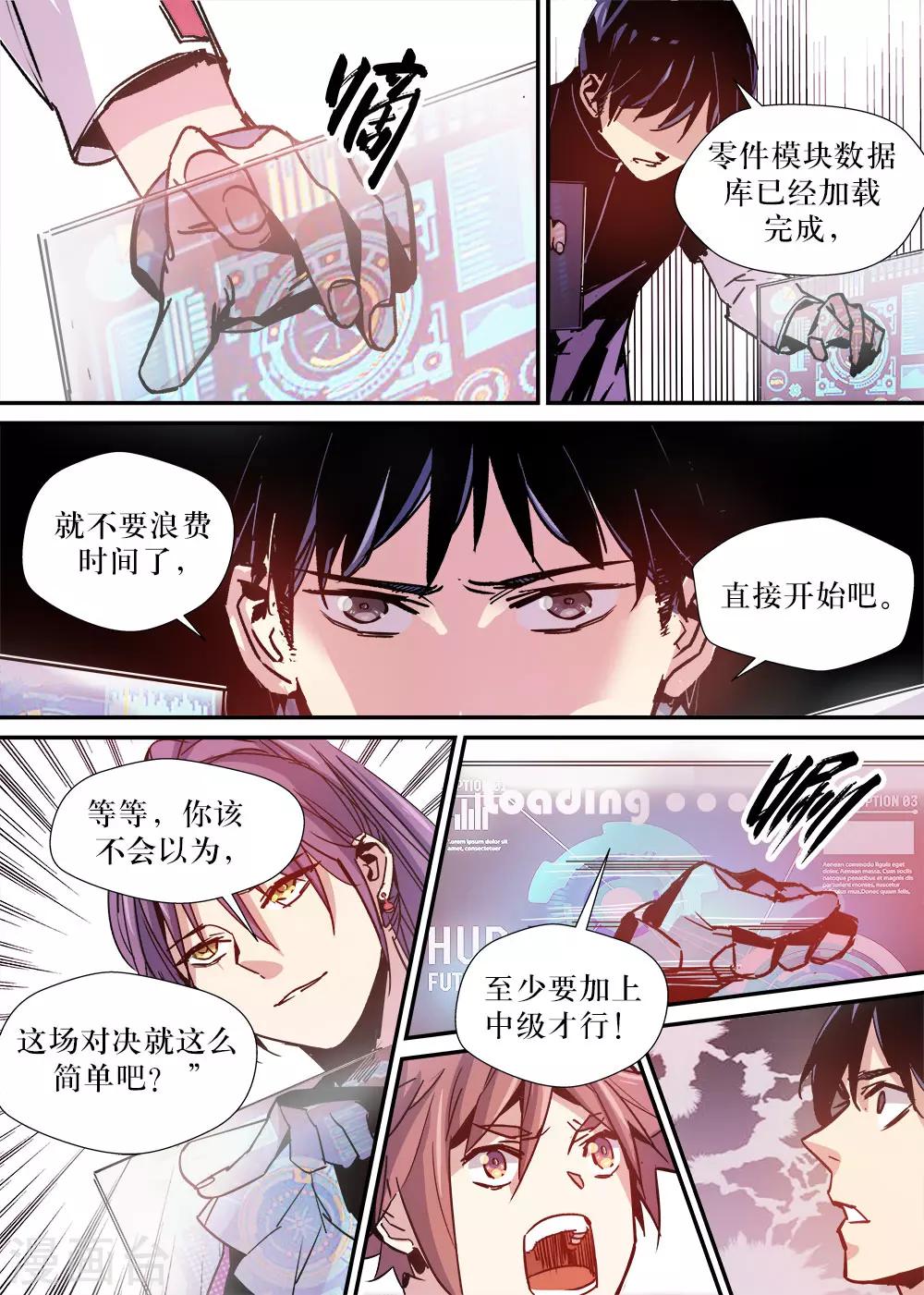 第17话3