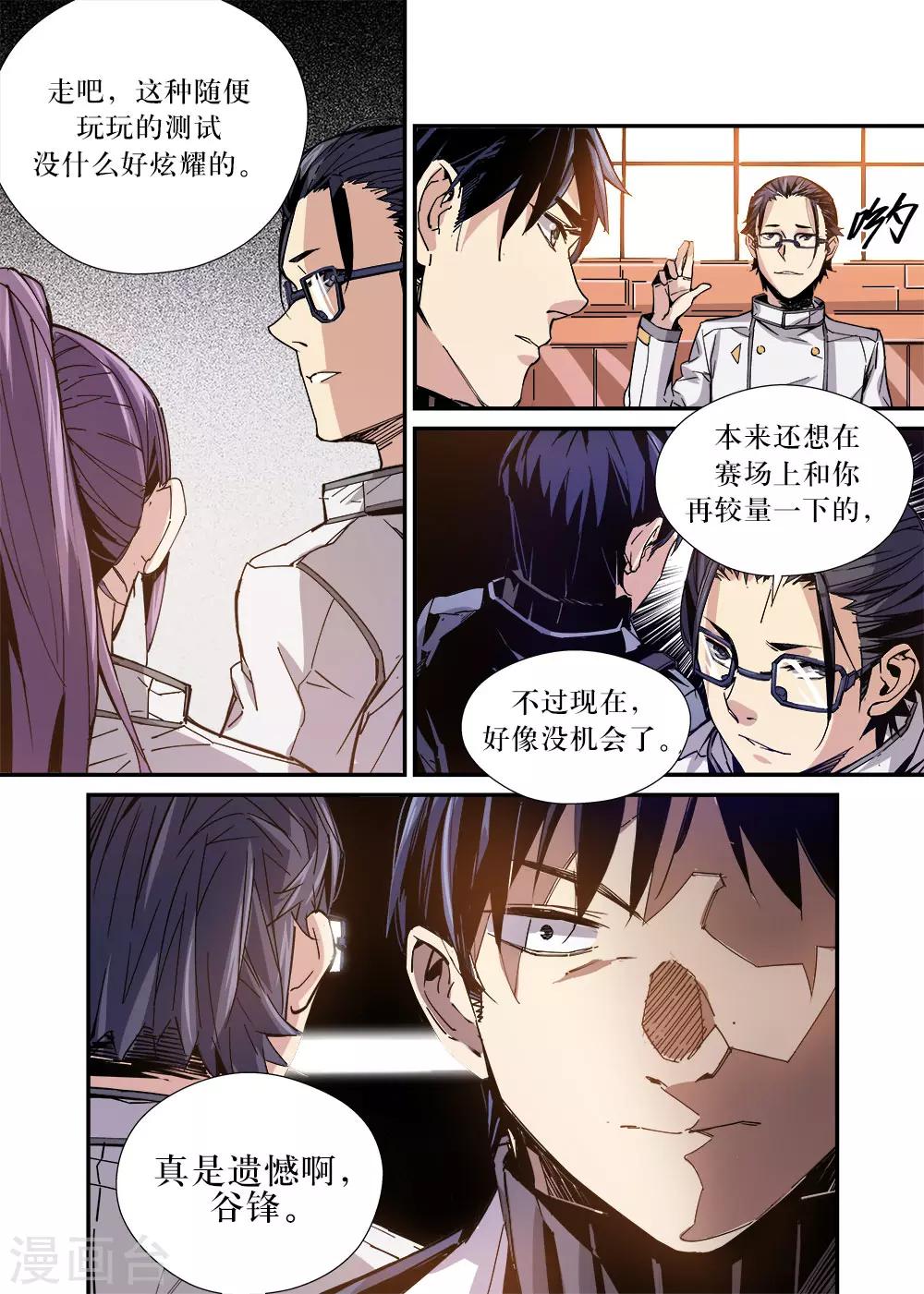 第27话3