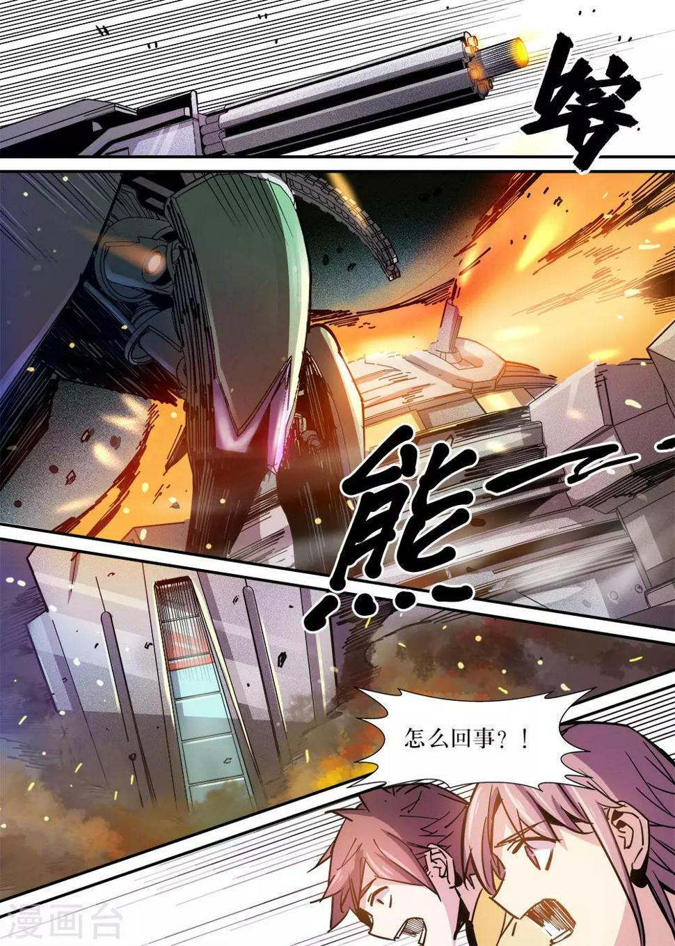 第18话10