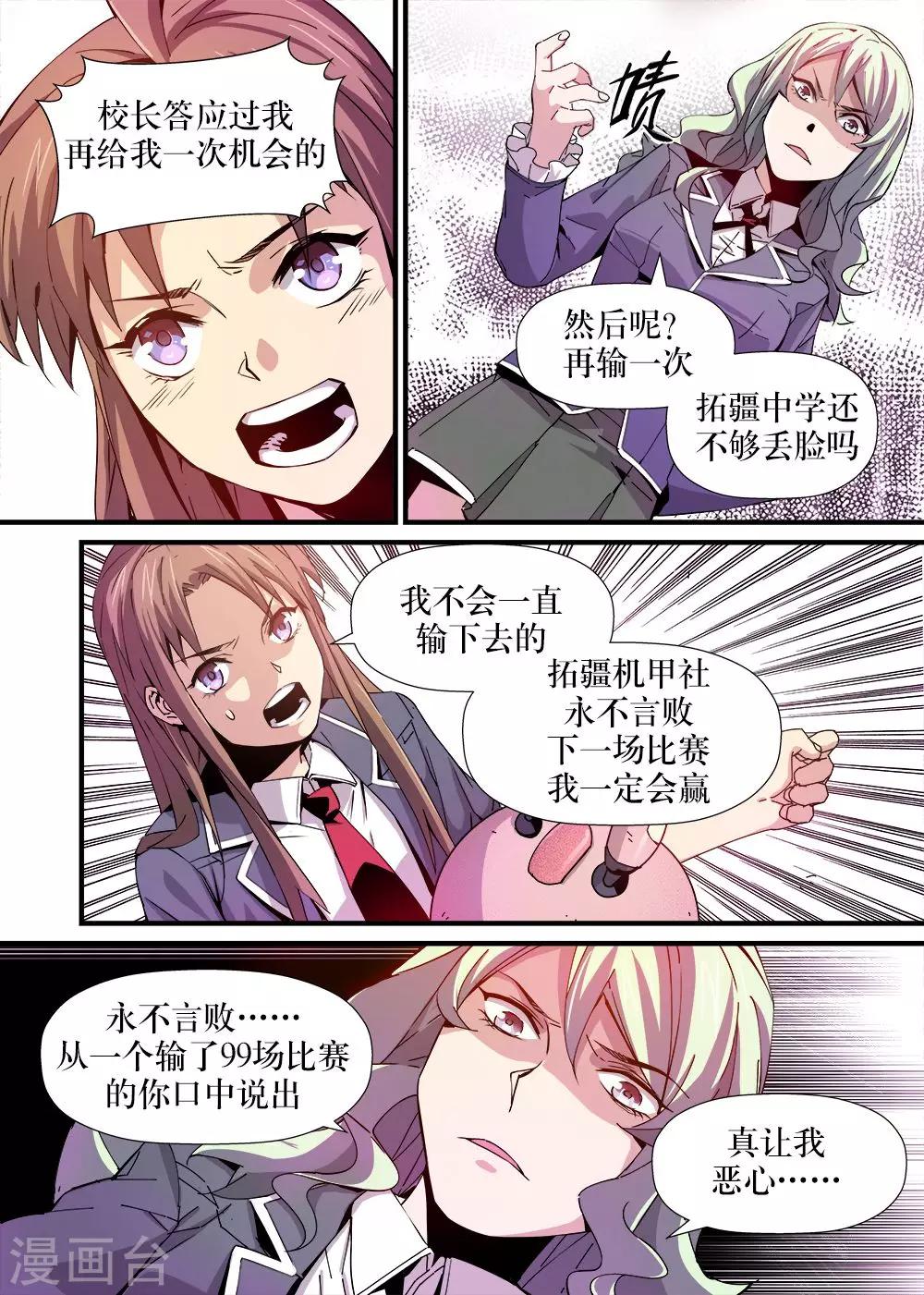 第4话2