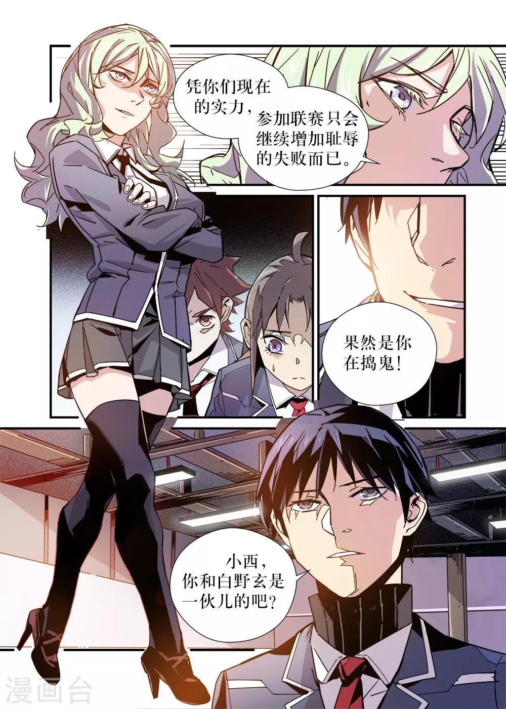第26话11