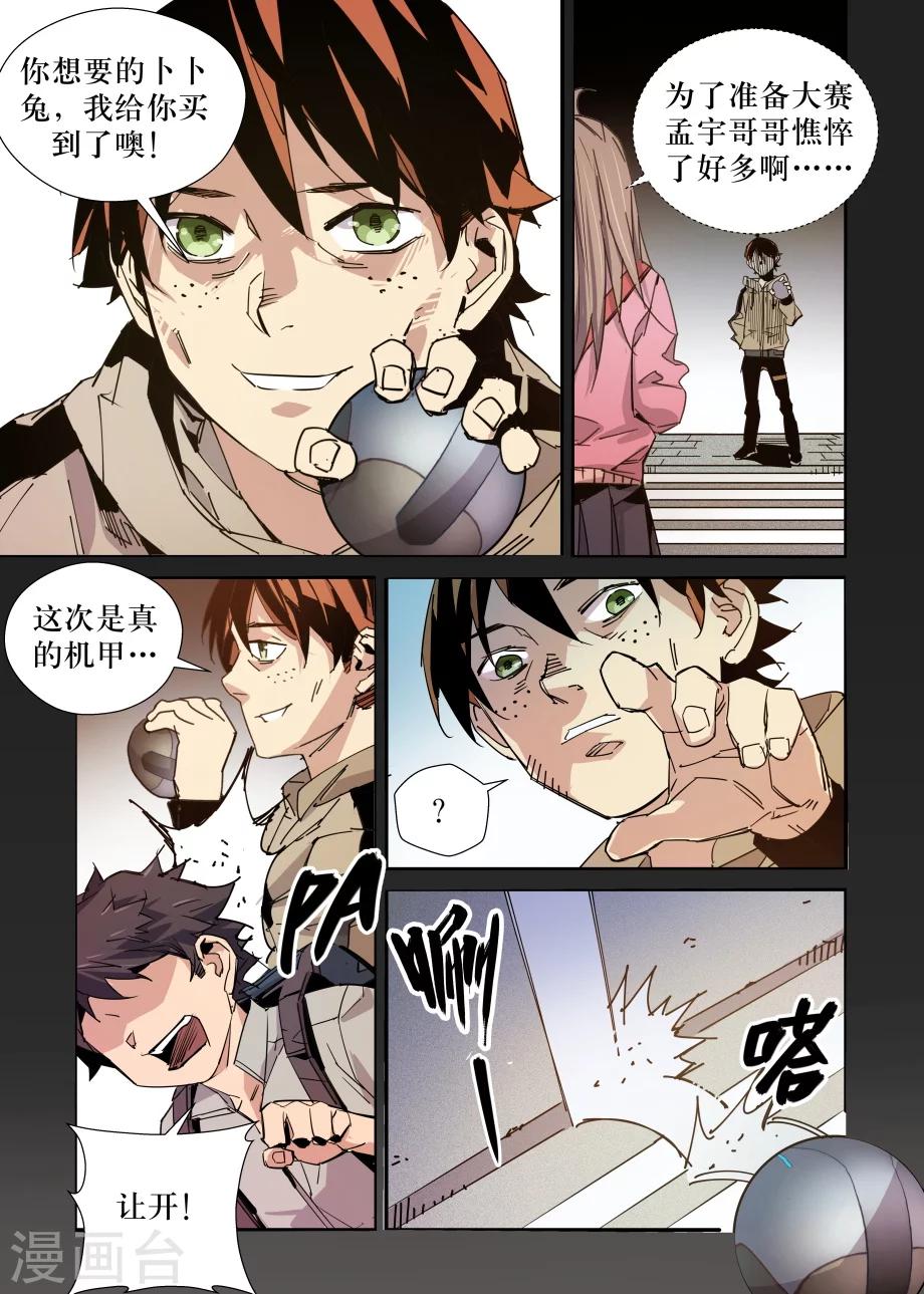 第31话13