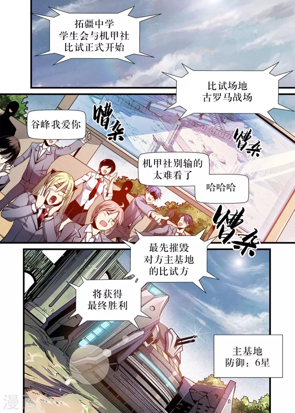 第6话0