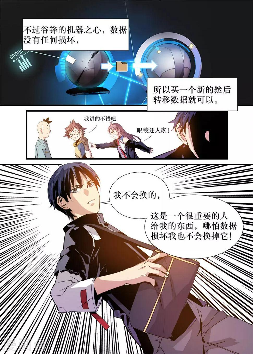 第14话8