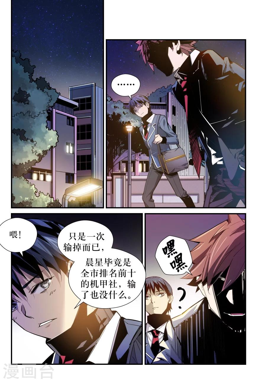第33话5