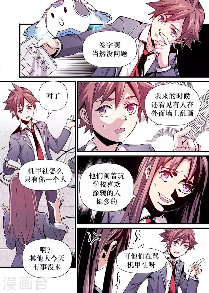 第3话5
