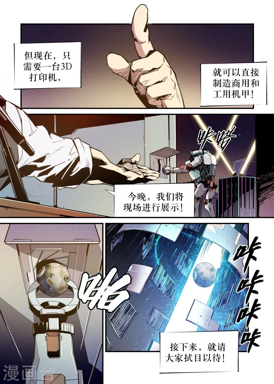 第33话11