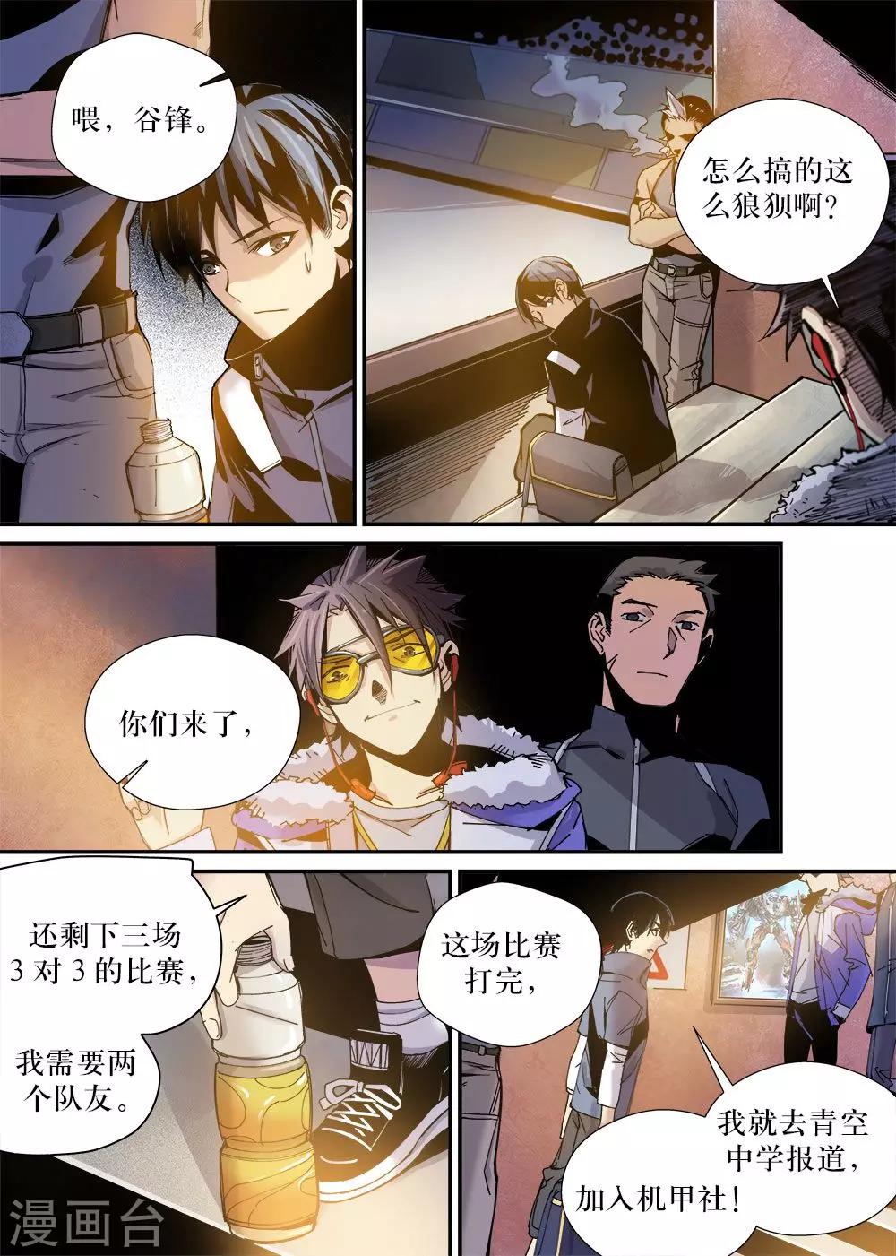 第21话9