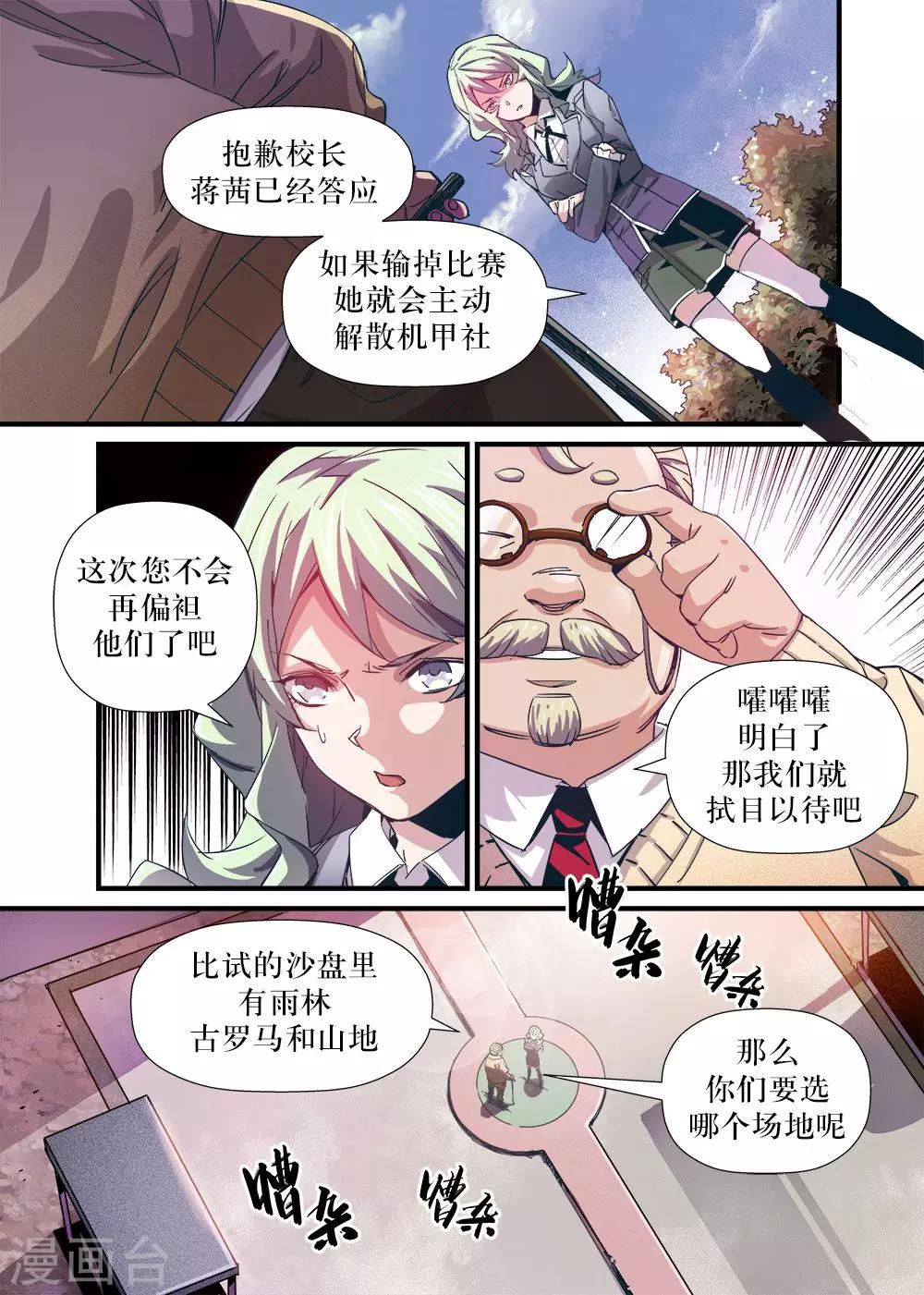 第5话9