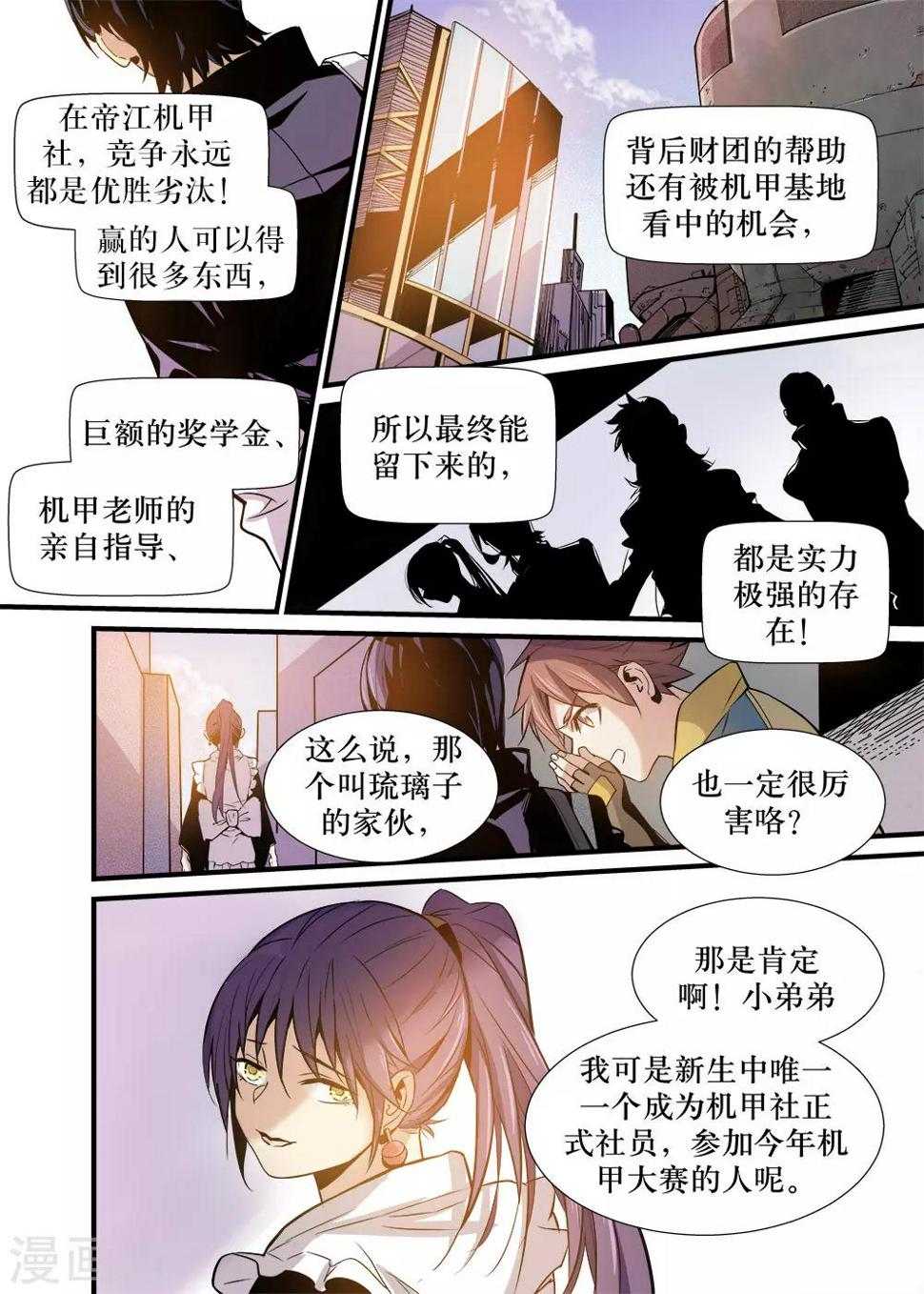 第16话10