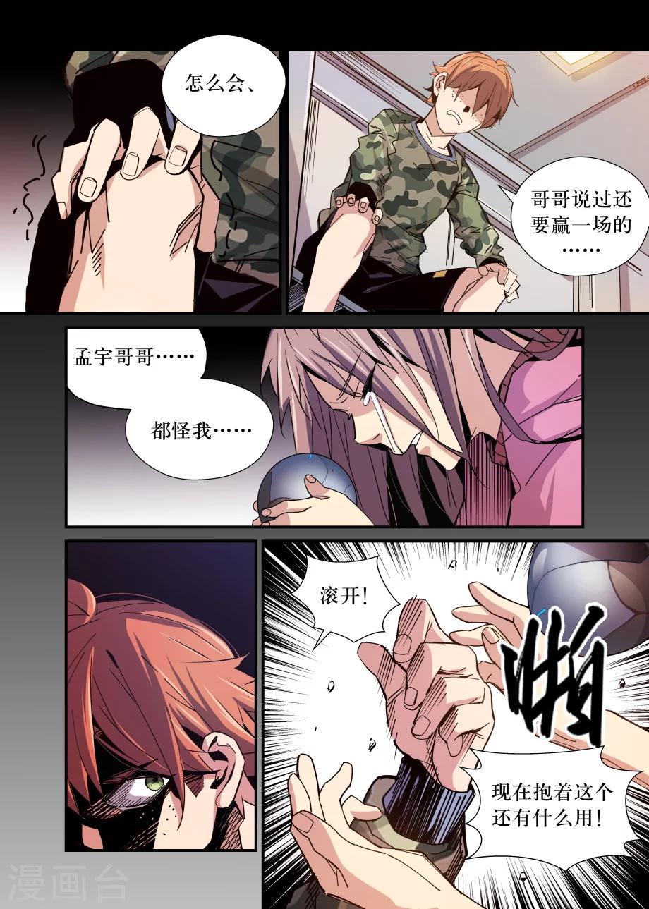 第32话3