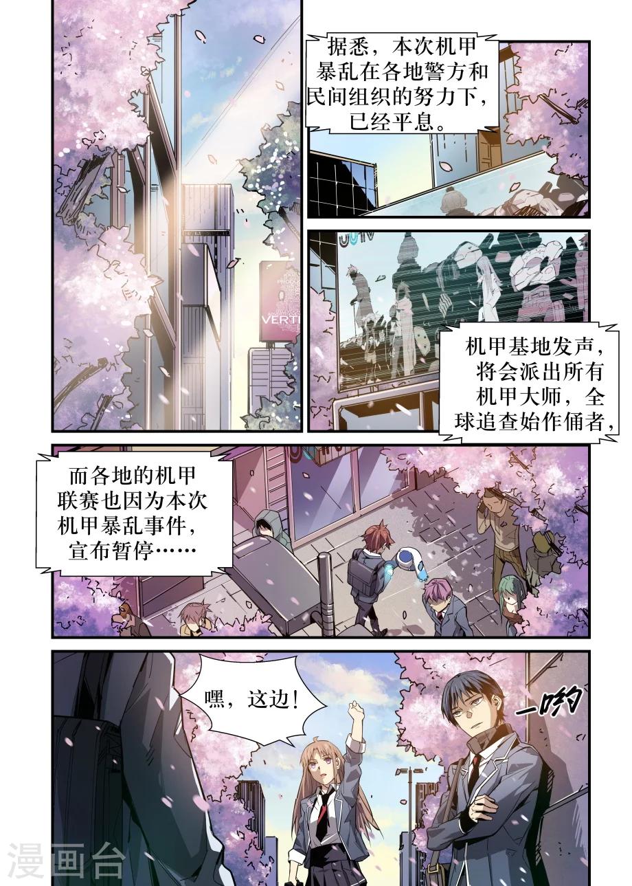最终话16