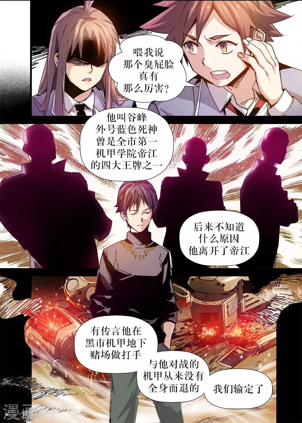 第4话14