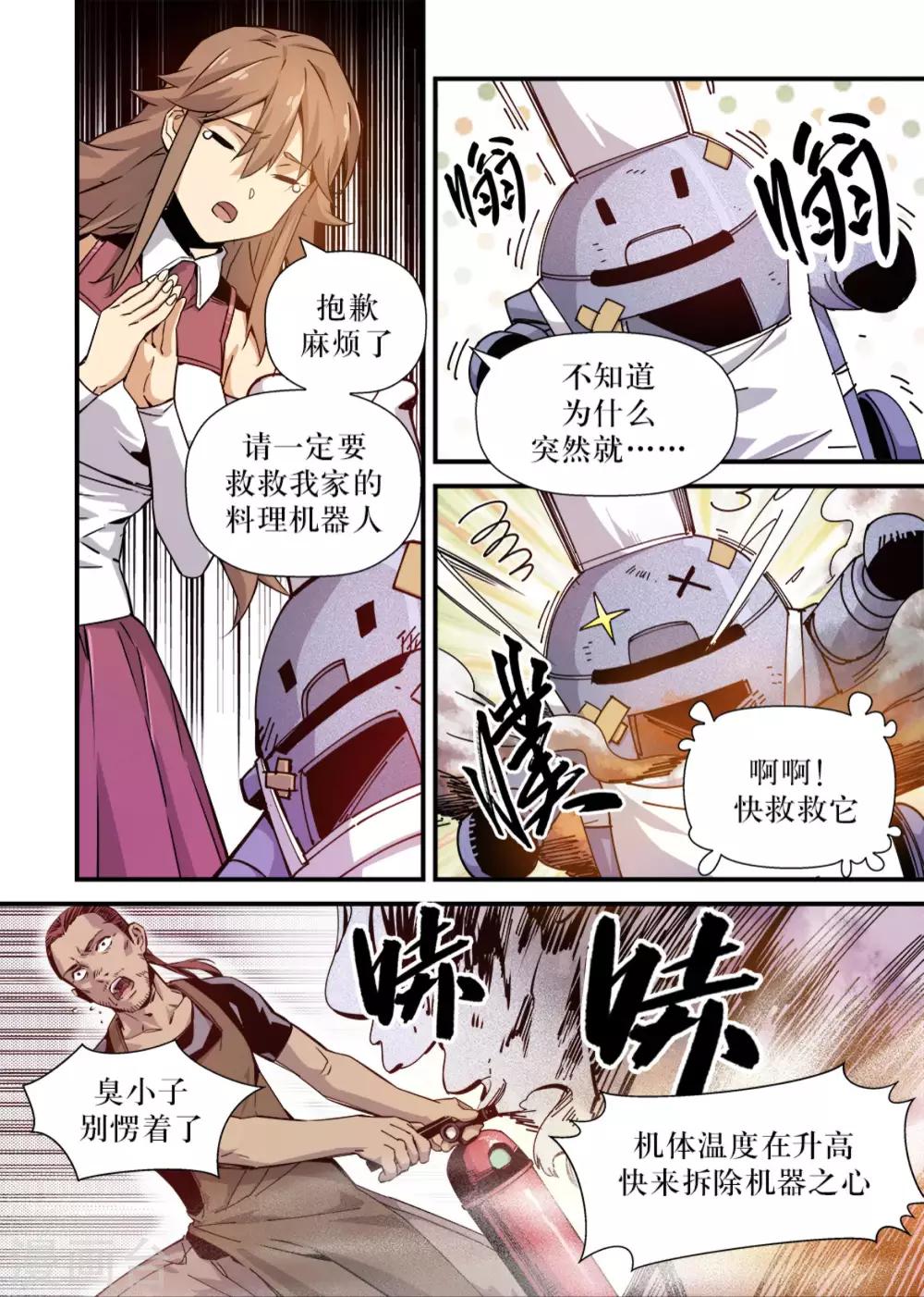 第1话12