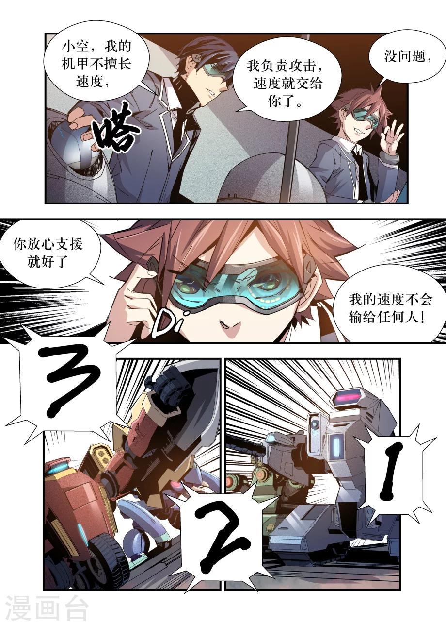 第30话8