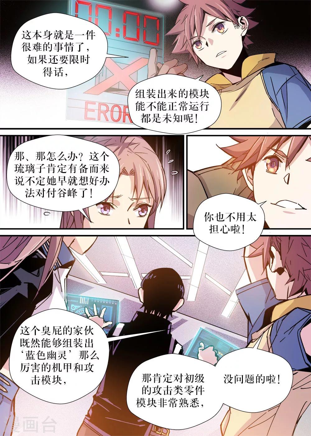 第17话2