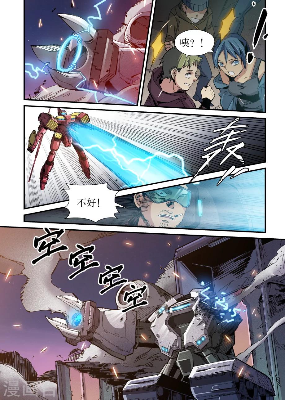 最终话12