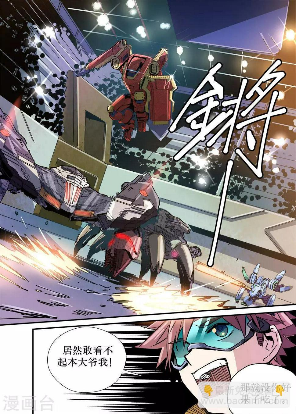 第23话5