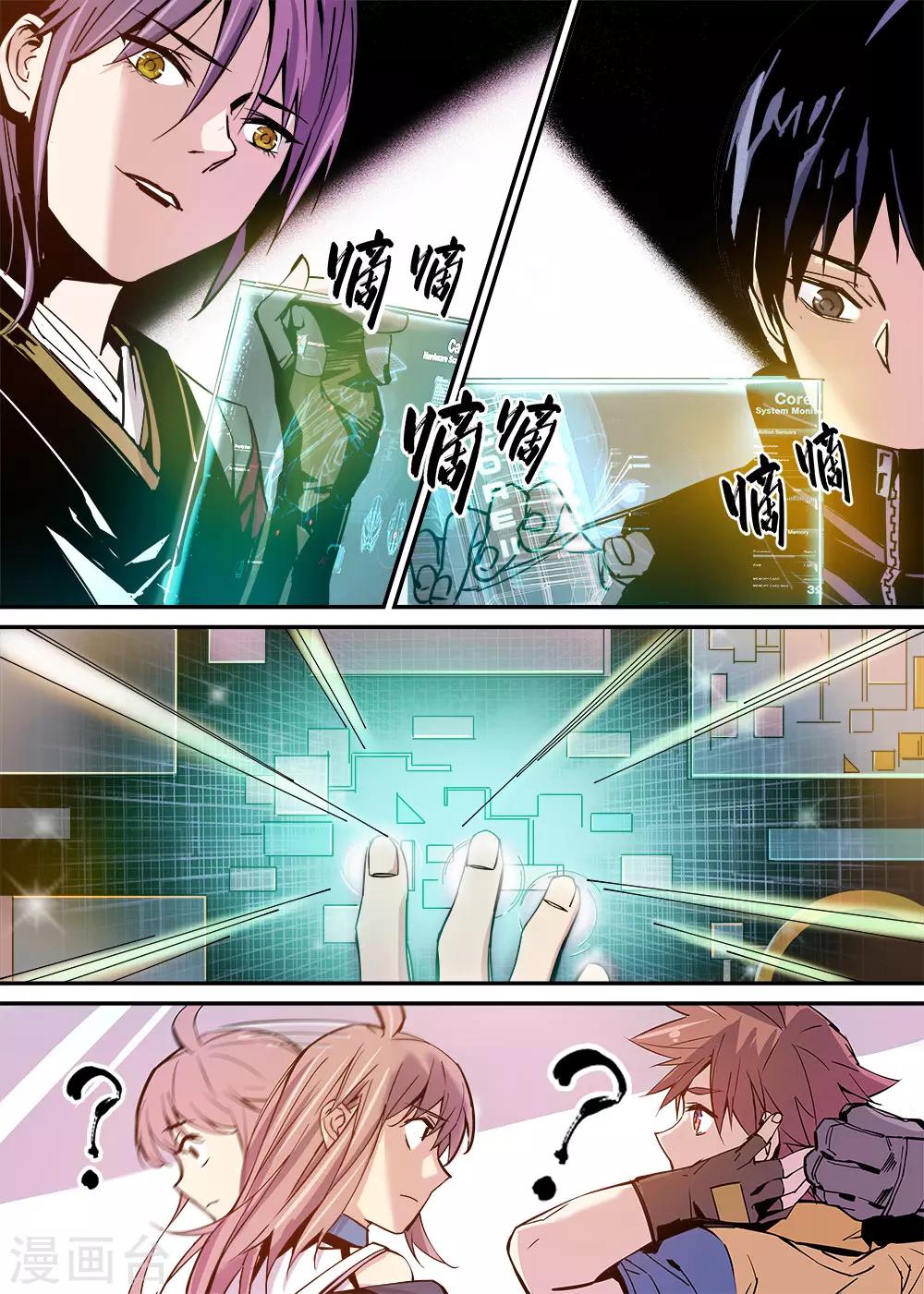 第17话7