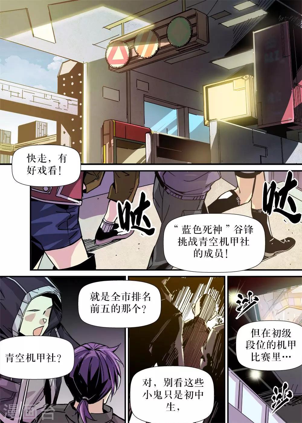 第23话1