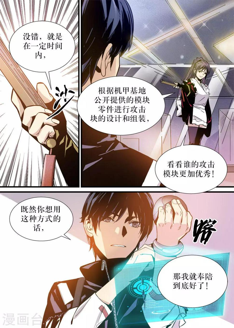 第16话15