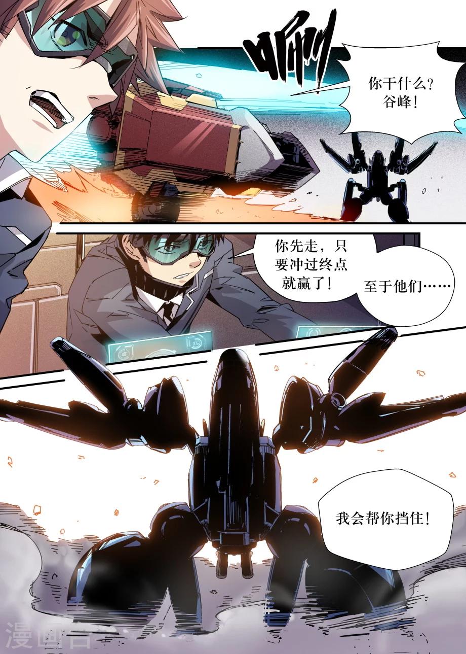 第31话8