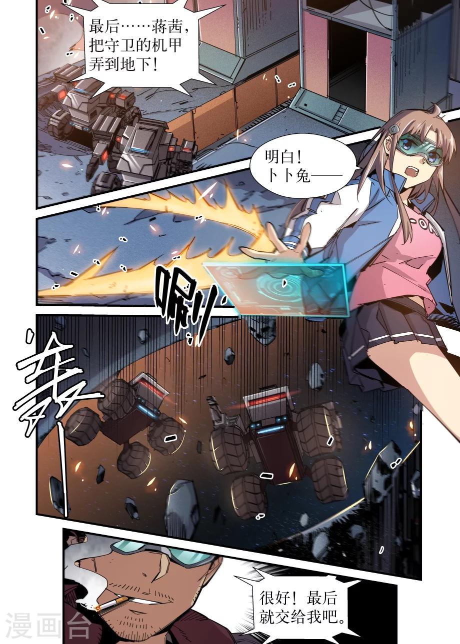 最终话9