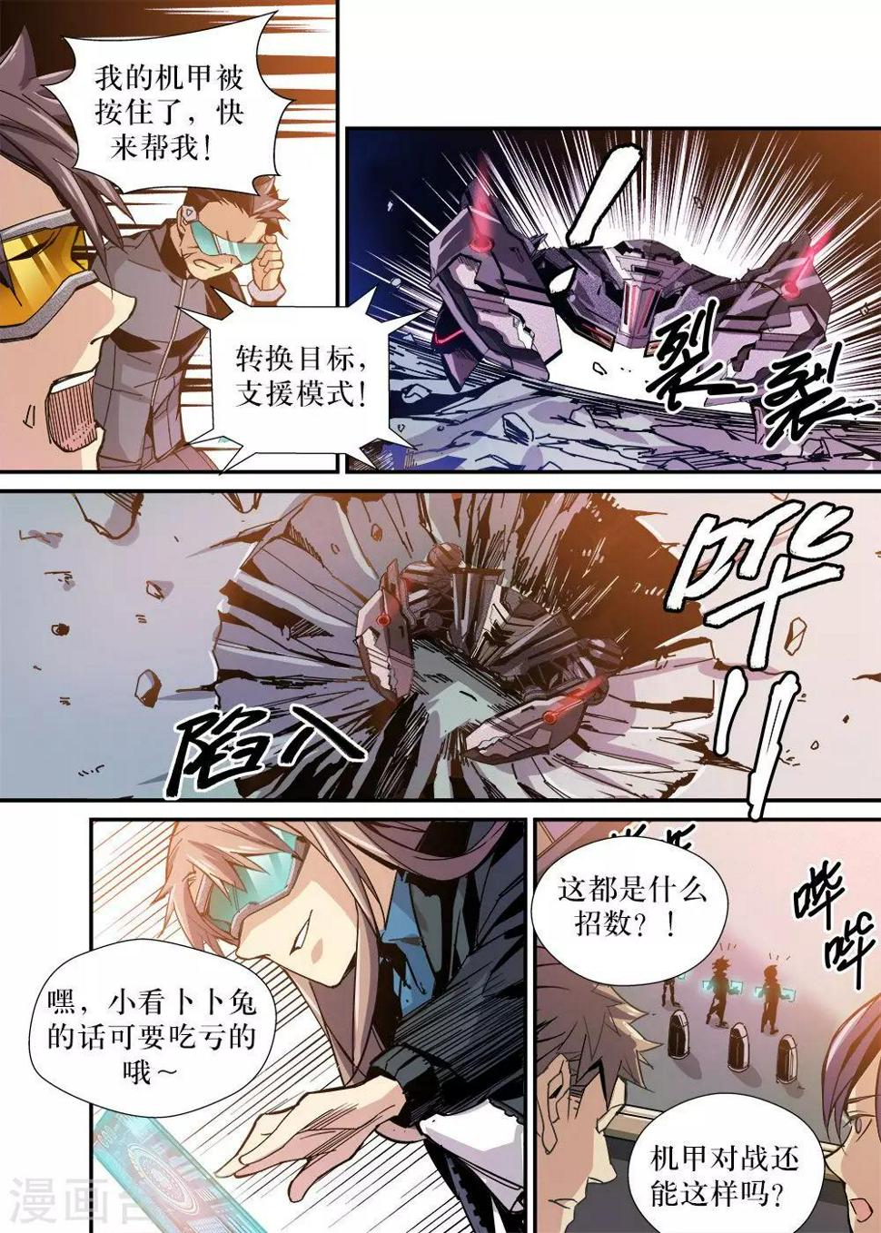 第23话11