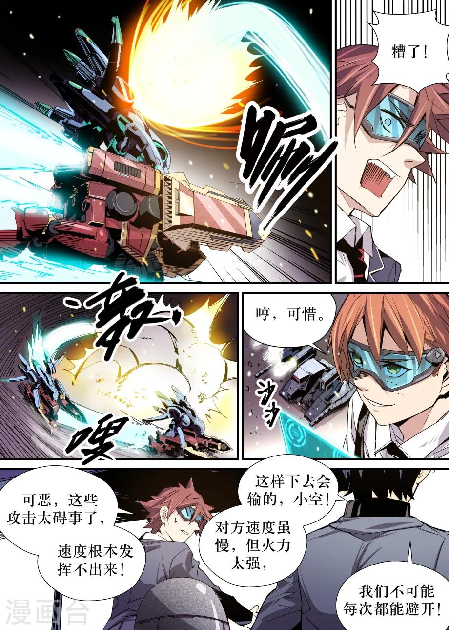 第31话6